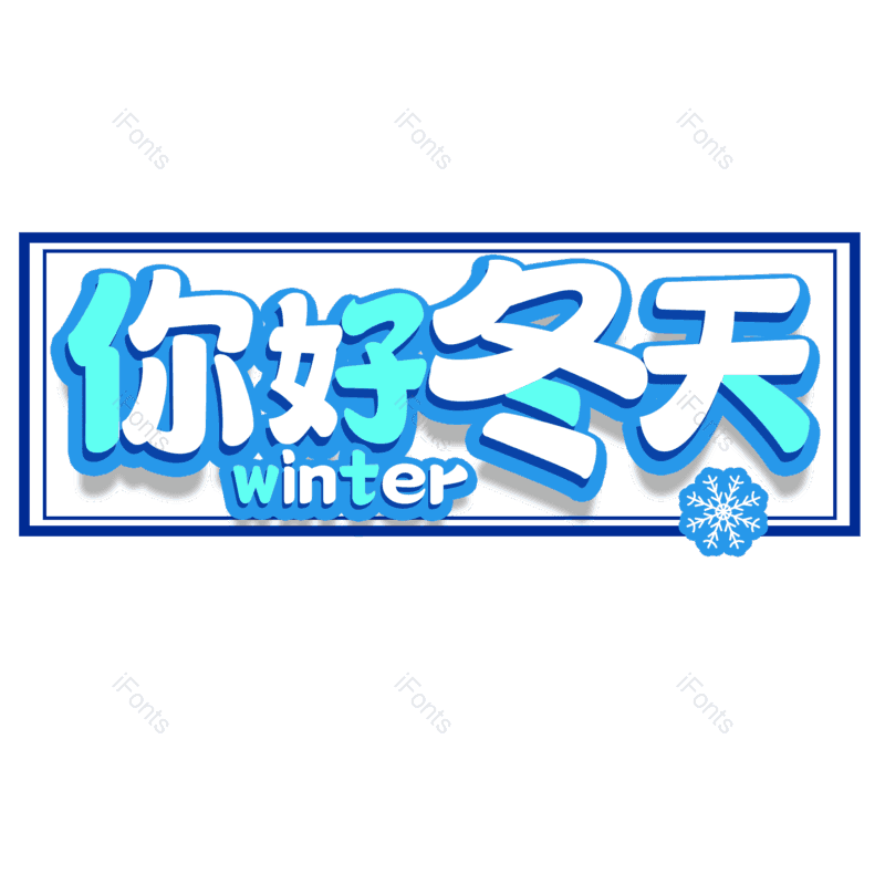 图片,元素,PNG,免抠素材